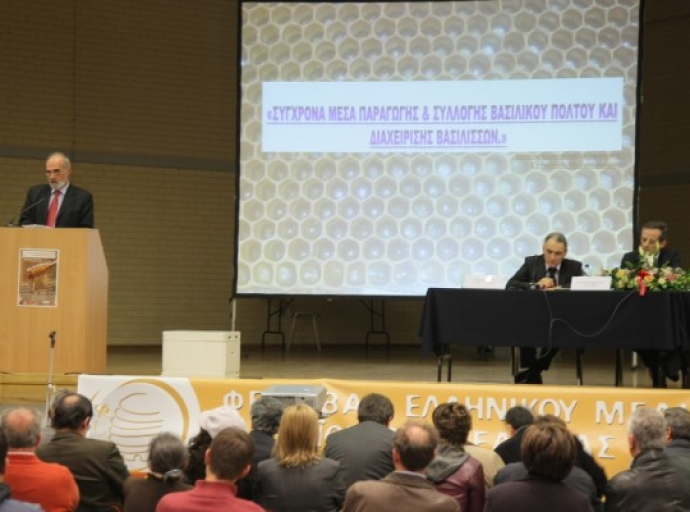 FESTIVAL OF GREEK HONEY AND BEE PRODUCTS - CONFERENCE OF APICULTURE